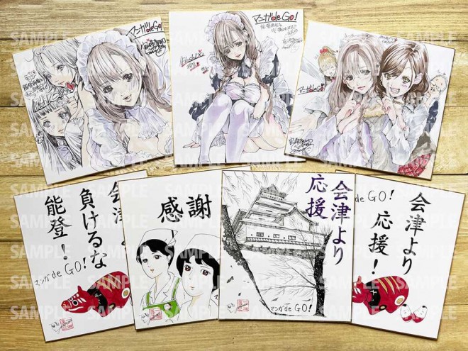 Manga Artist's Autographed Art